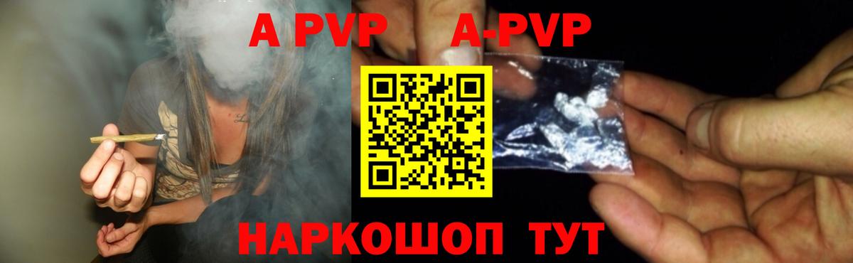 A-PVP  Вход с VPN  Бахчисарай  Alfa_PVP VHQ  A-PVP СК КРИС  Alfa_PVP СК КРИС 