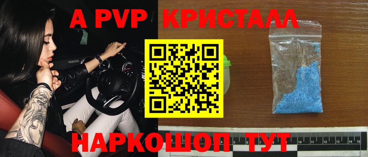 Alpha-PVP СК Бахчисарай