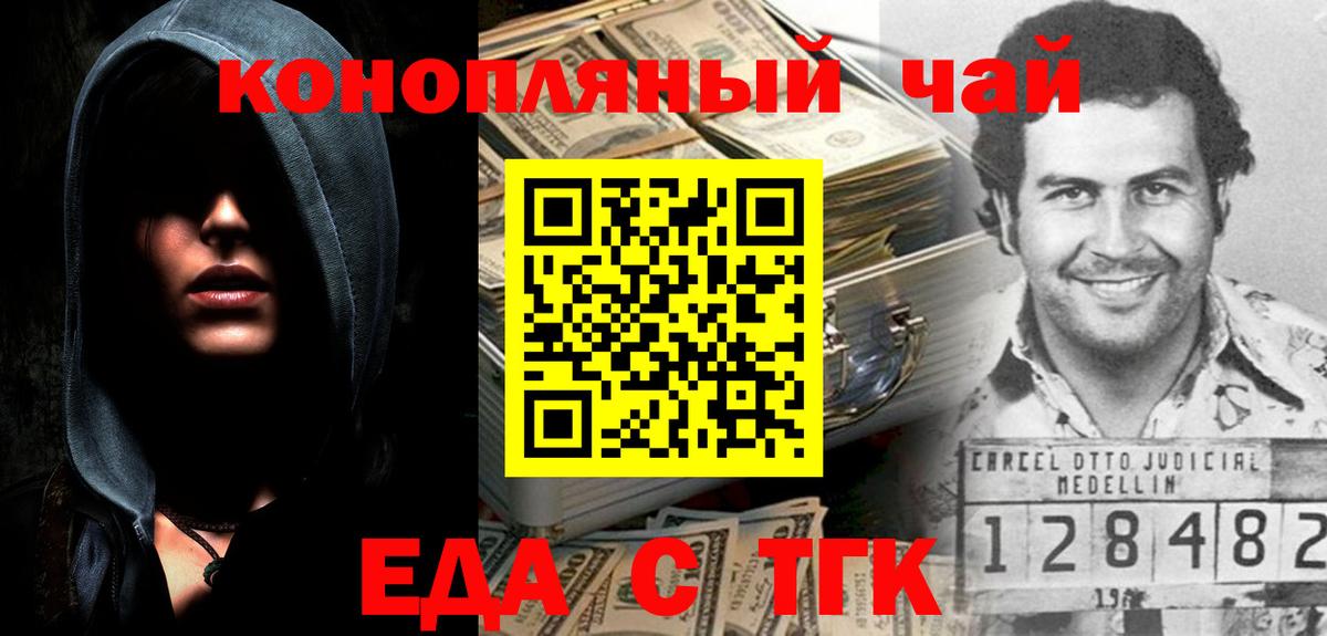 Cannafood конопля  Вход с VPN  Бахчисарай 