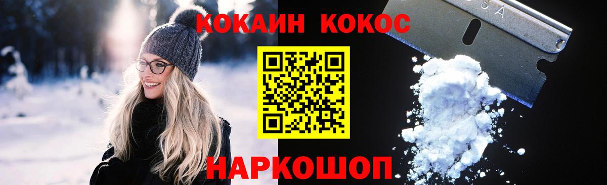 Кокаин  КОКАИН 98%  Бахчисарай  Вход с VPN  дарнет шоп  Cocaine 98% 