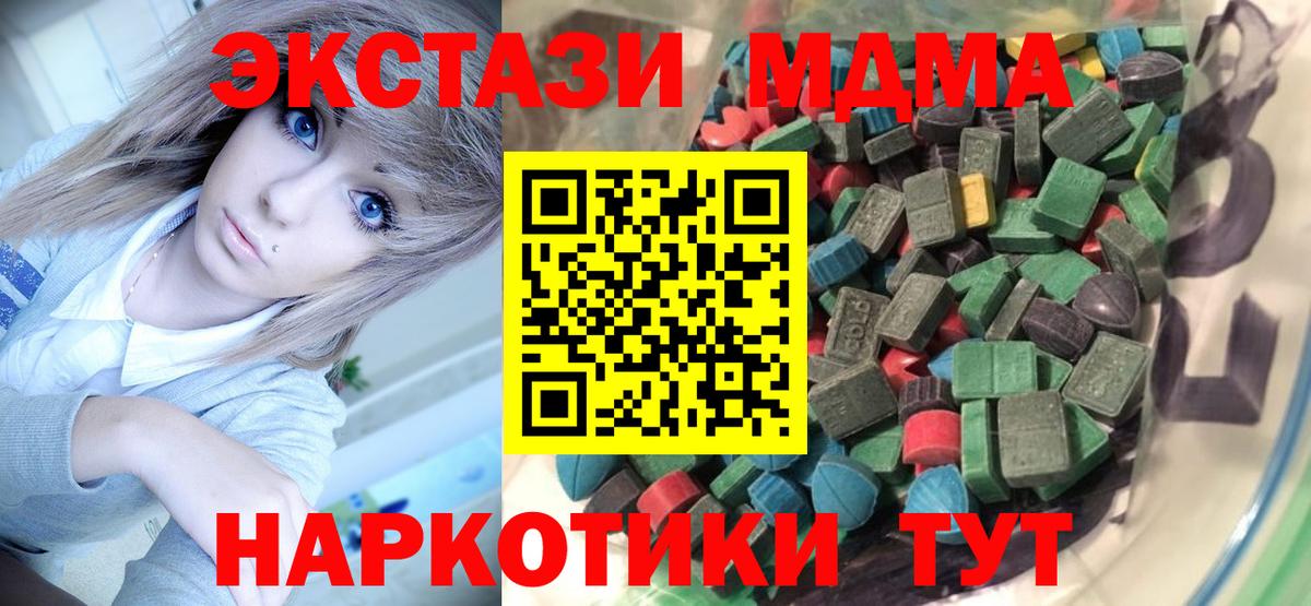Экстази Cube  Вход с VPN  Бахчисарай  ЭКСТАЗИ  Экстази DUBAI 