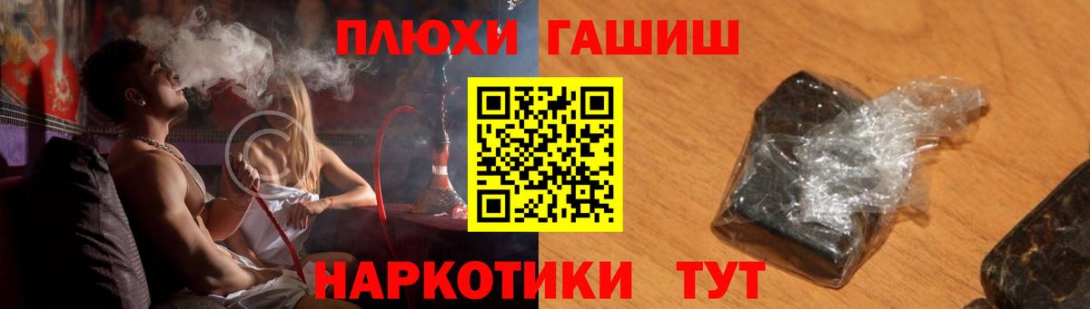 ГАШ гарик  Вход с VPN  ГАШ гашик  Бахчисарай 