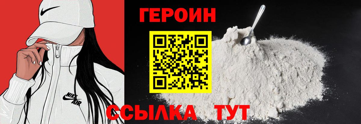Бахчисарай  Героин  Вход с VPN  Героин VHQ 