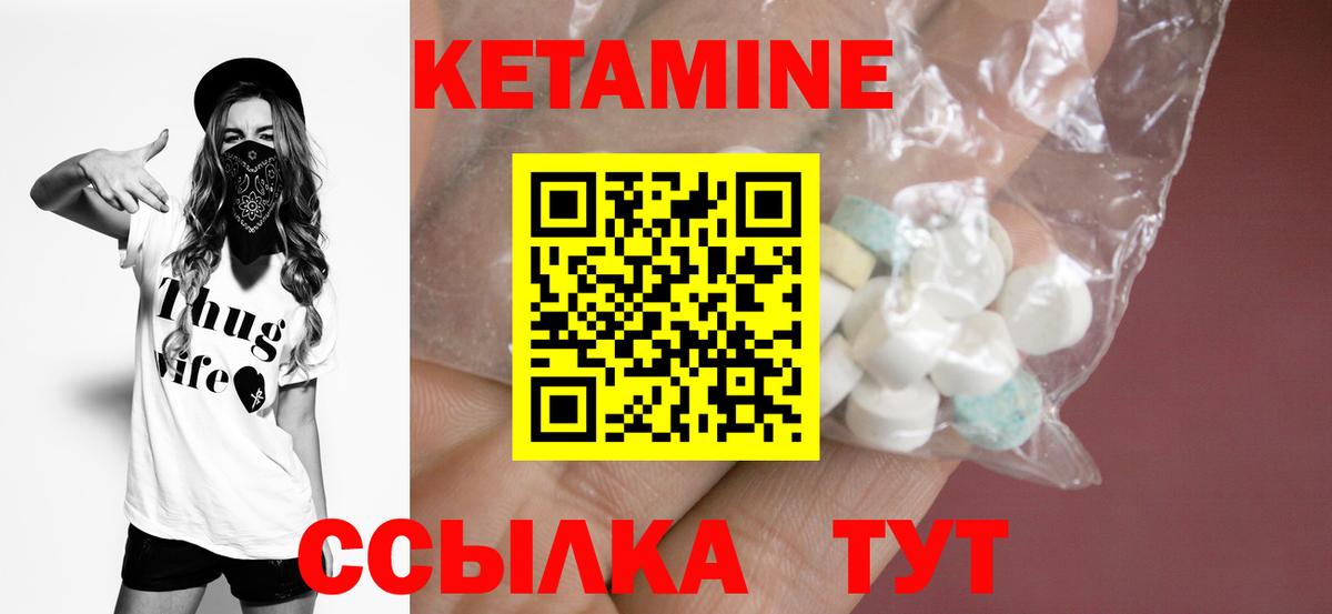 Бахчисарай  КЕТАМИН VHQ  Вход с VPN  Кетамин VHQ 
