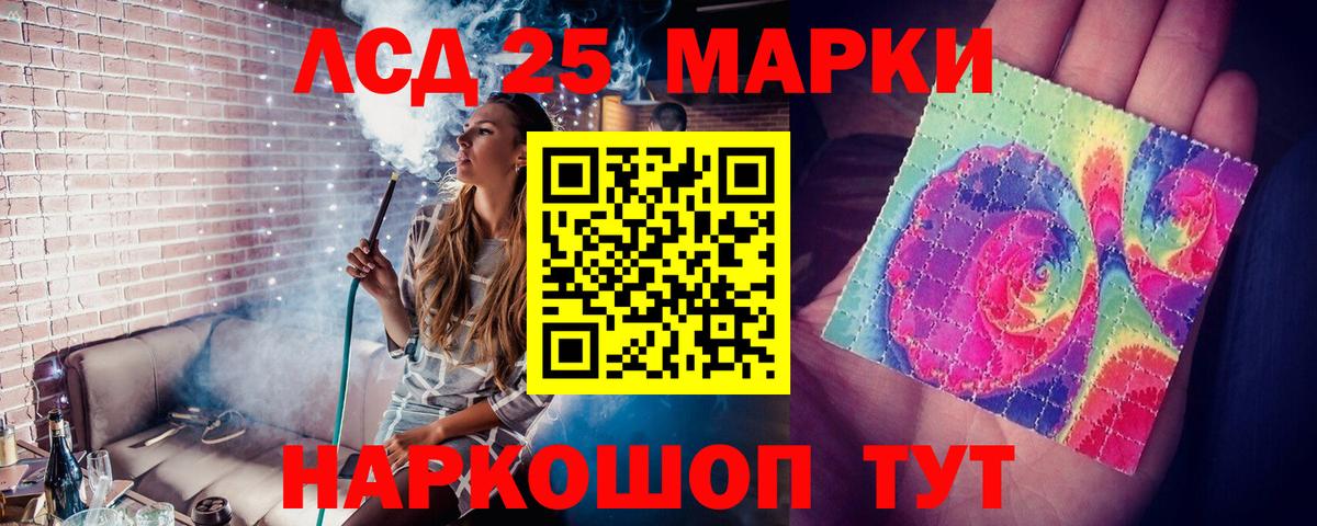 LSD-25 экстази ecstasy Бахчисарай