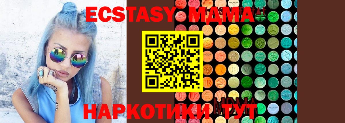 MDMA  Вход с VPN  Бахчисарай  MDMA Molly 