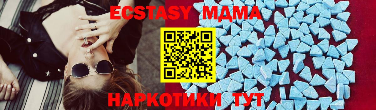 MDMA кристаллы Бахчисарай
