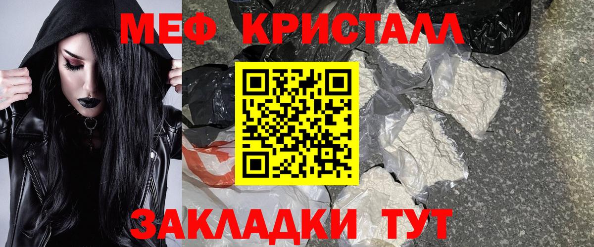 Мефедрон VHQ  Мефедрон  Меф  Бахчисарай  Вход с VPN  МЕФ mephedrone 