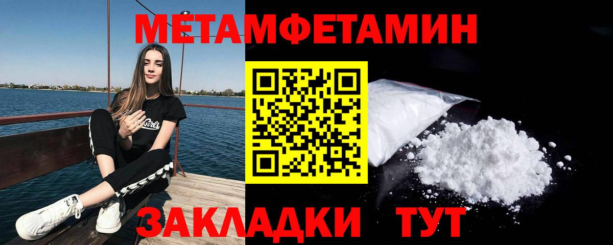 Метамфетамин винт  МЕТАМФЕТАМИН  Бахчисарай  Метамфетамин винт  Вход с VPN 