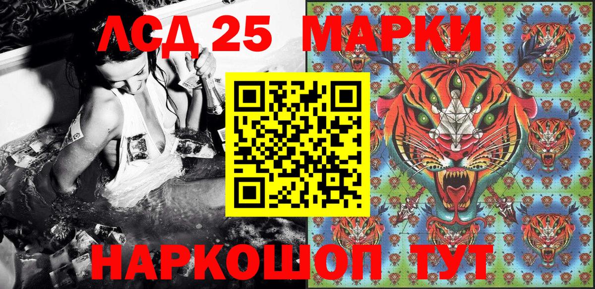 Марки 25I-NBOMe 1,8мг  Вход с VPN  Бахчисарай 