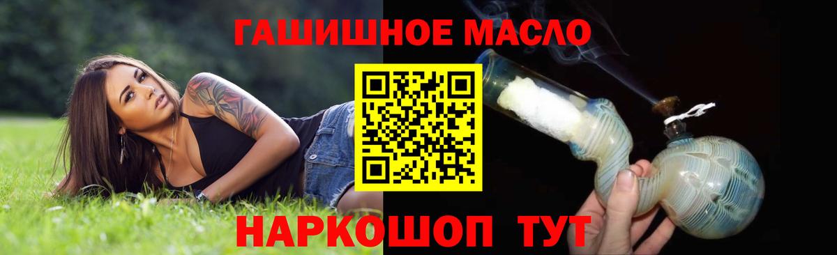 Дистиллят ТГК THC oil  ТГК Wax  blacksprut как войти  Вход с VPN  Бахчисарай 