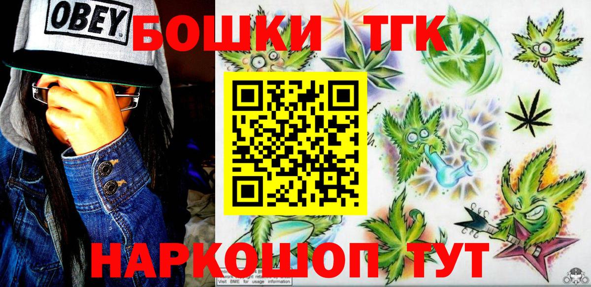 МАРИХУАНА Ganja  Вход с VPN  Бахчисарай  Каннабис гибрид  Шишки марихуана AK-47 